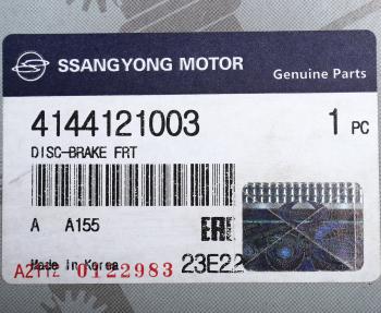6 099 р. Диск тормозной SSANGYONG Stavic (13-) передний (1шт.) OE SSANGYONG 4144121003  с доставкой в г. Воронеж. Увеличить фотографию 6