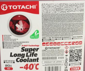 4 389 р. Антифриз красный -40C 20л SUPER LLC NIRO TOTACHI TOTACHI 41820  с доставкой в г. Воронеж. Увеличить фотографию 2