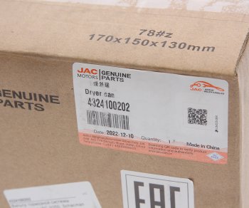 7 399 р. Фильтр-патрон JAC N350 осушителя воздуха OE JAC 4324100202  с доставкой в г. Воронеж. Увеличить фотографию 4