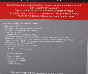 11 999 р. Автохолодильник 32л 47.5х31х44см термоэлектрический с функц. нагрева 12220V 45W пластик 6.6кг AVS AVS 43440  с доставкой в г. Воронеж. Увеличить фотографию 7