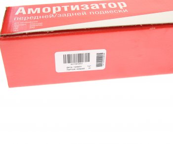 1 699 р. Амортизатор ГАЗ-3302,3221 переднийзадний,ГАЗ-2217 задний масляный СААЗ СААЗ 44.2905402  с доставкой в г. Воронеж. Увеличить фотографию 4