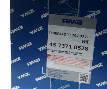 12 199 р. Генератор МАЗ,КРАЗ,УРАЛ дв.ЯМЗ-236,238 28В 50А(45 7371 0528) АВТОДИЗЕЛЬ АВТОДИЗЕЛЬ 45 7371 0528  с доставкой в г. Воронеж. Увеличить фотографию 6