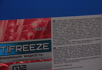 2 369 р. Антифриз красный -40C 20кг UNIX UNIX 4605089  с доставкой в г. Воронеж. Увеличить фотографию 2