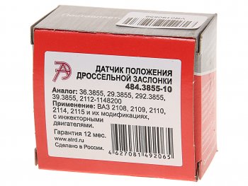 349 р. Датчик положения заслонки дроссельной ВАЗ-2110-2112, ЯМЗ-6581.10 ЕВРО-3 АВТОТРЕЙД АВТОТРЕЙД 484.3855-10  с доставкой в г. Воронеж. Увеличить фотографию 3