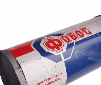 2 659 р. Глушитель ВАЗ-2123 НО короткий ФОБОС ФОБОС 49331  с доставкой в г. Воронеж. Увеличить фотографию 3