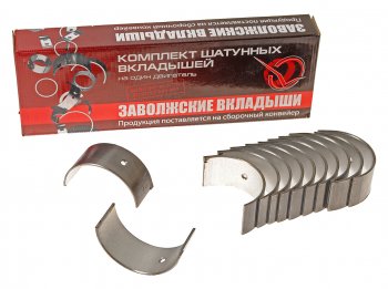 Вкладыши ГАЗ-52 шатунные d+0.05 ДАЙДО МЕТАЛЛ РУСЬ Дайдо Металл Русь 52-04-1000104 р1