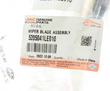 899 р. Щетка стеклоочистителя JAC N75,N80,N90,N120 КАМАЗ Компас-912 правая OE JAC 5205041le010  с доставкой в г. Воронеж. Увеличить фотографию 3