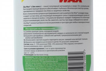 299 р. Шампунь TURTLE WAX 500мл TURTLE WAX 52891 TURTLE WAX 52891  с доставкой в г. Воронеж. Увеличить фотографию 2