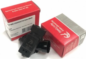 349 р. Датчик скорости ГАЗ,УАЗ дв.ЗМЗ-406,CUMMINS 6-и импульсный (круглый разъем) АВТОТРЕЙД АВТОТРЕЙД 534.3843  с доставкой в г. Воронеж. Увеличить фотографию 2
