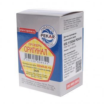 1 459 р. Датчик ЯМЗ-650.10 частоты вращения двигателя PEKAR PEKAR 650.1130544  с доставкой в г. Воронеж. Увеличить фотографию 3