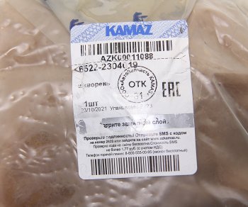 9 299 р. Шкворень КАМАЗ-6522 кулака поворотного нижний (ОАО КАМАЗ) KAMAZ 6522-2304019  с доставкой в г. Воронеж. Увеличить фотографию 3