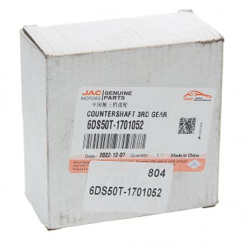 7 299 р. Шестерня КПП JAC N120 КАМАЗ Компас-12 вала промежуточного 3-передачи OE JAC 6ds50t-1701052  с доставкой в г. Воронеж. Увеличить фотографию 3