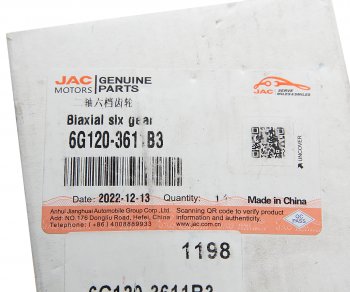 4 549 р. Шестерня КПП JAC N120 вала вторичного 6-й передачи OE JAC 6g120-3611b3  с доставкой в г. Воронеж. Увеличить фотографию 3