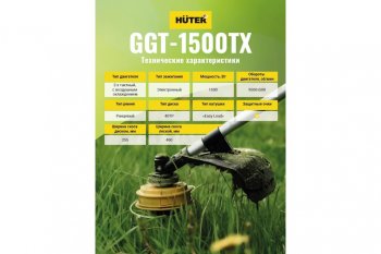 11 349 р. Газонокосилка (триммер) бензиновая 39.2куб.см, 1500Вт, захват 46см, леска+нож HUTER HUTER 70221  с доставкой в г. Воронеж. Увеличить фотографию 9