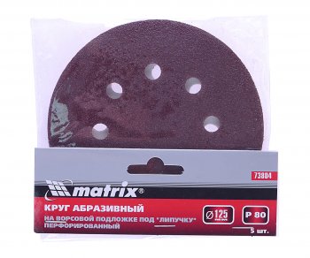 Бумага наждачная на липучке D125 P80 8 отверстий 5шт. MATRIX MATRIX 73804