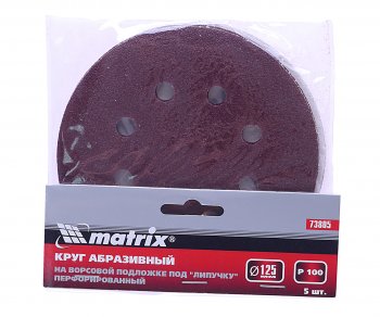 Бумага наждачная на липучке D125 P100 8 отверстий 5шт. MATRIX MATRIX 73805
