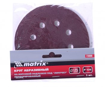 Бумага наждачная на липучке D125 P120 8 отверстий 5шт. MATRIX MATRIX 73806