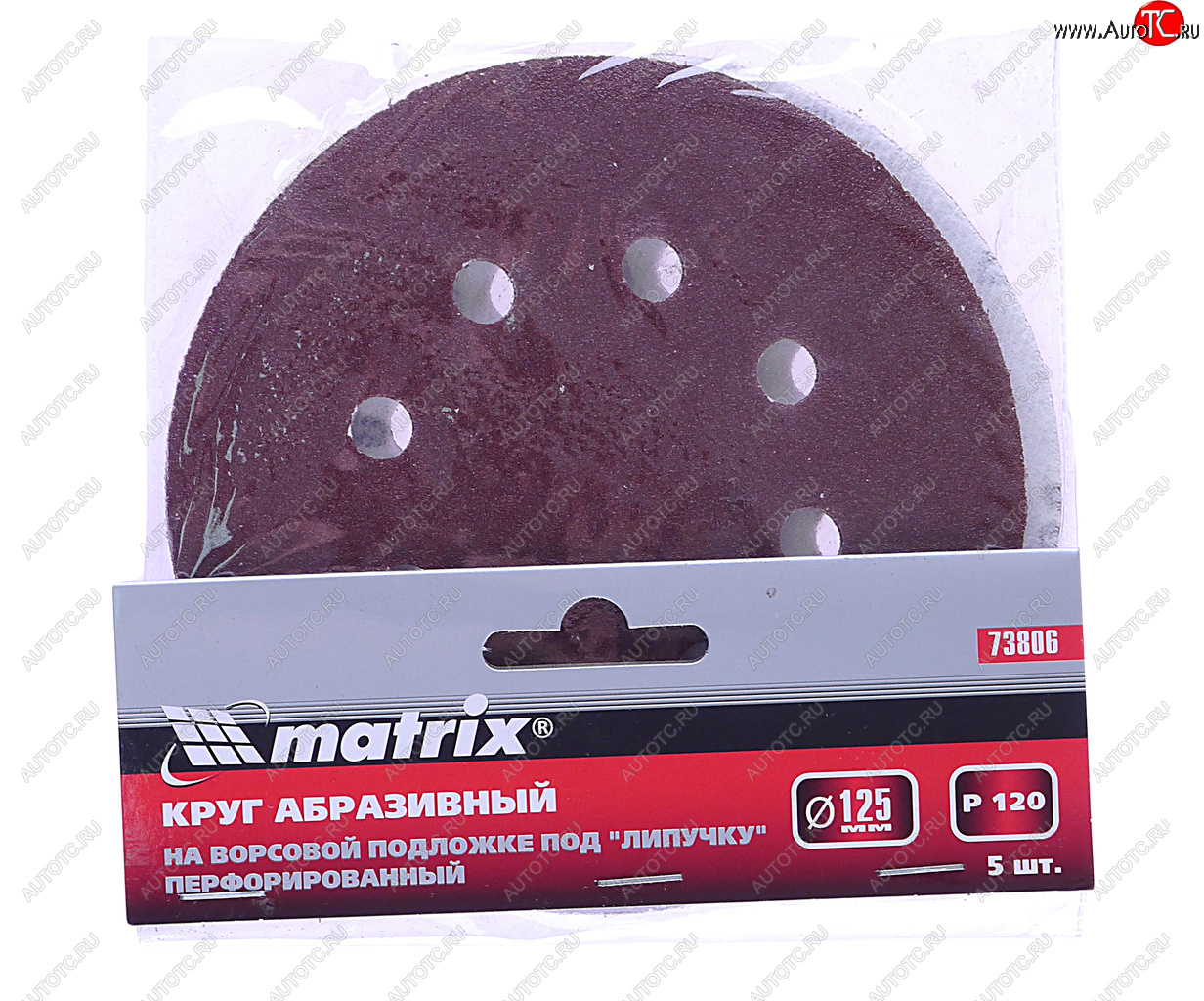103 р. Бумага наждачная на липучке D125 P120 8 отверстий 5шт. MATRIX MATRIX 73806  с доставкой в г. Воронеж