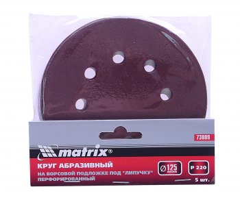 Бумага наждачная на липучке D125 P220 8 отверстий 5шт. MATRIX MATRIX 73809