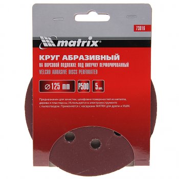 Бумага наждачная на липучке D125 P500 8 отверстий 5шт. MATRIX MATRIX 73816