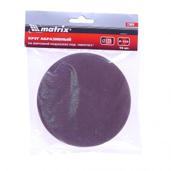 Бумага наждачная на липучке D125 P150 10шт. MATRIX MATRIX 73860