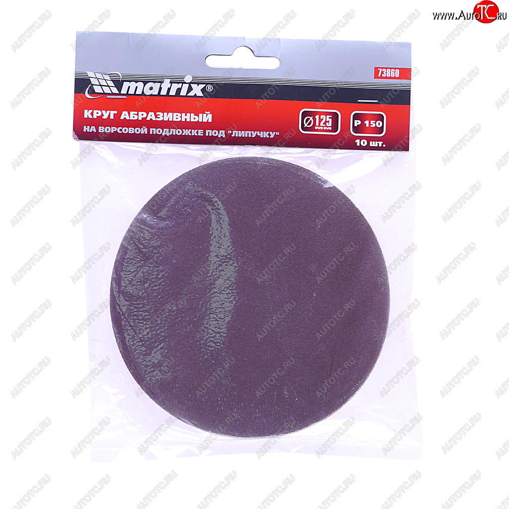196 р. Бумага наждачная на липучке D125 P150 10шт. MATRIX MATRIX 73860  с доставкой в г. Воронеж