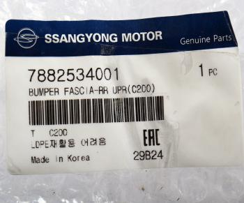 25 549 р. Бампер SSANGYONG Actyon (10-) задний (под парктроник) OE SSANGYONG 7882534001  с доставкой в г. Воронеж. Увеличить фотографию 5