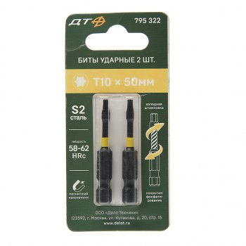 Бита TORX Т10х50мм 14 ударная 2шт. ДЕЛО ТЕХНИКИ ДЕЛО ТЕХНИКИ 795322