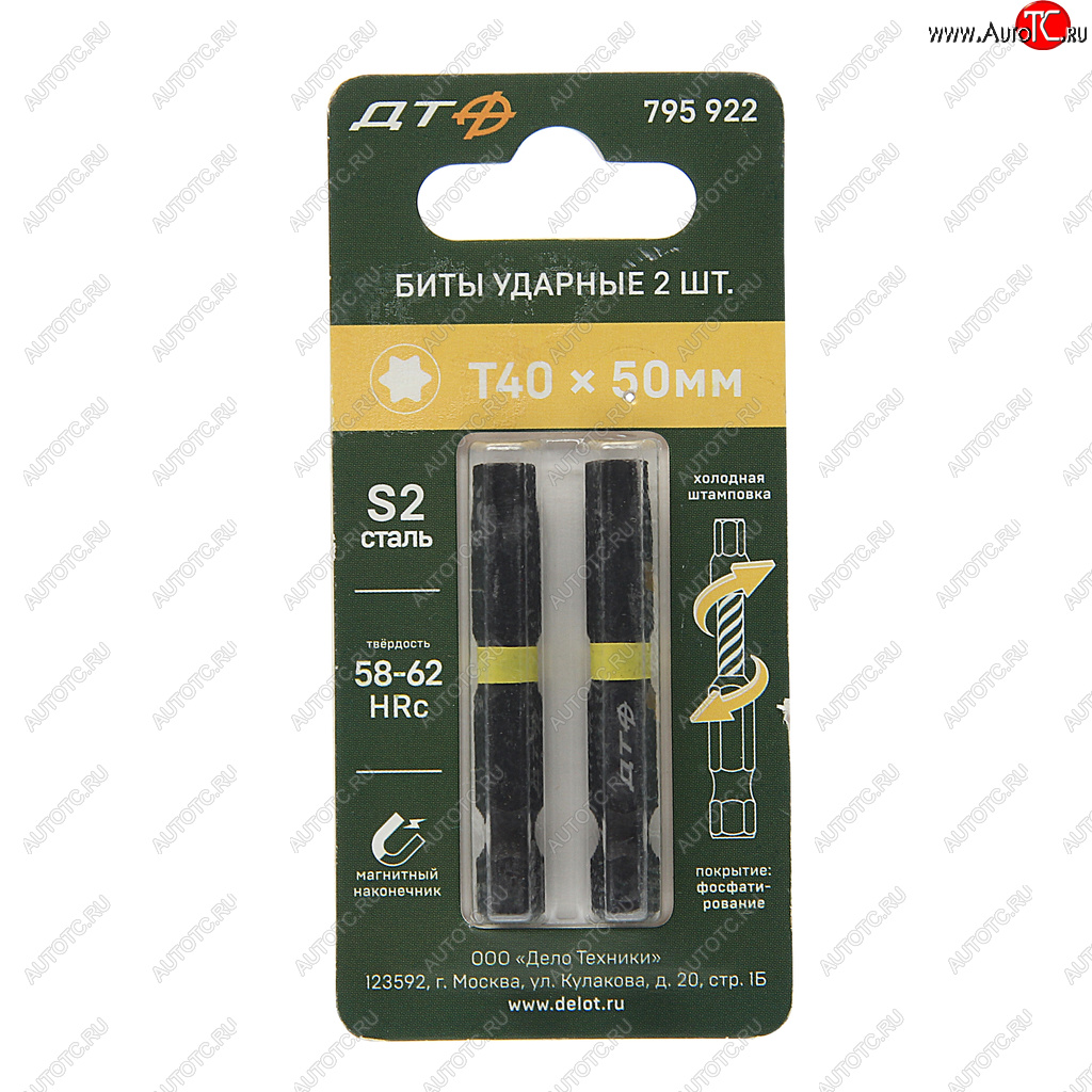 166 р. Бита TORX Т40х50мм 14 ударная 2шт. ДЕЛО ТЕХНИКИ ДЕЛО ТЕХНИКИ 795922  с доставкой в г. Воронеж