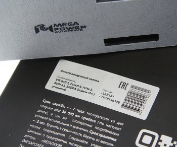 399 р. Фильтр воздушный салона VW Golf 5,Passat 6,Jetta 3 AUDI A3 SKODA Octavia (04-) угольный MEGAPOWER MEGAPOWER 810-14-015  с доставкой в г. Воронеж. Увеличить фотографию 3