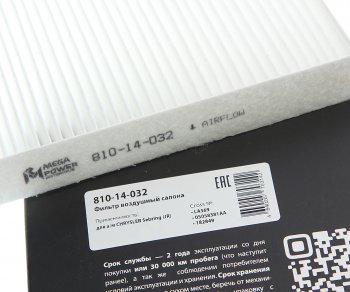 Фильтр воздушный салона CHRYSLER Sebring (JR) MEGAPOWER MEGAPOWER 810-14-032