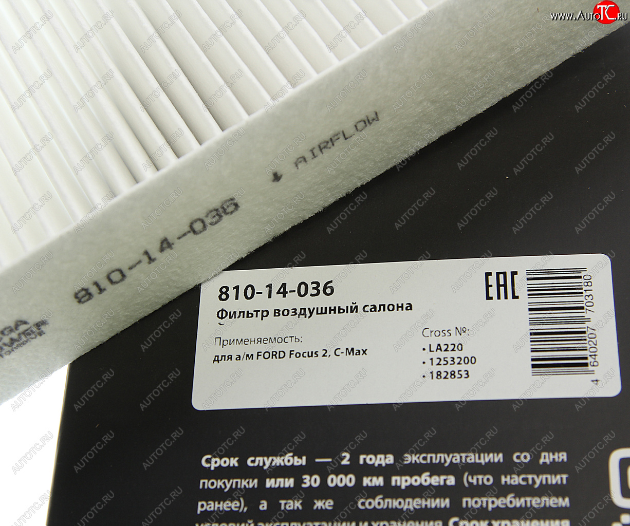 162 р. Фильтр воздушный салона FORD Focus 2,C-Max MEGAPOWER MEGAPOWER 810-14-036  с доставкой в г. Воронеж