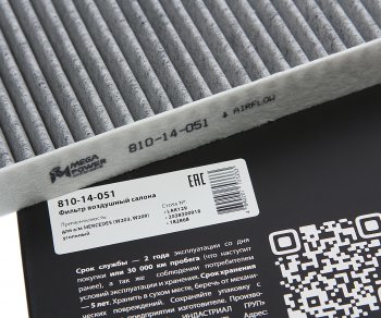 369 р. Фильтр воздушный салона MERCEDES (W203,W209) угольный MEGAPOWER MEGAPOWER 810-14-051  с доставкой в г. Воронеж. Увеличить фотографию 3