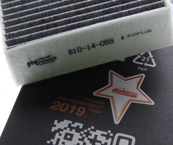 369 р. Фильтр воздушный салона MERCEDES ML (W166),GL (X166) угольный (1шт.) MEGAPOWER MEGAPOWER 810-14-055  с доставкой в г. Воронеж. Увеличить фотографию 3