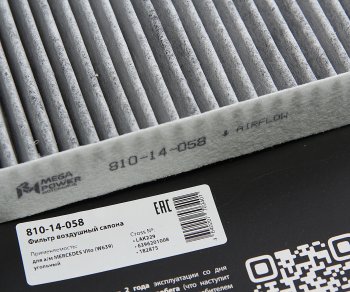 299 р. Фильтр воздушный салона MERCEDES Vito (W639) угольный MEGAPOWER MEGAPOWER 810-14-058  с доставкой в г. Воронеж. Увеличить фотографию 3