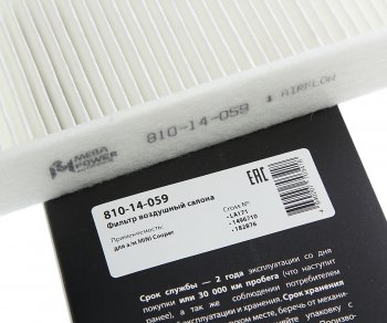253 р. Фильтр воздушный салона MINI Cooper MEGAPOWER MEGAPOWER 810-14-059  с доставкой в г. Воронеж. Увеличить фотографию 3
