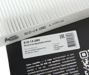 156 р. Фильтр воздушный салона TOYOTA Avensis (03-),Corolla (02-),Rav 4 MEGAPOWER MEGAPOWER 810-14-080  с доставкой в г. Воронеж. Увеличить фотографию 3