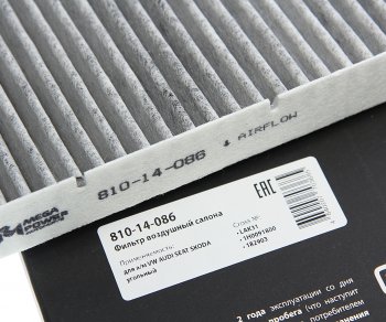 263 р. Фильтр воздушный салона VW AUDI SEAT SKODA угольный MEGAPOWER MEGAPOWER 810-14-086  с доставкой в г. Воронеж. Увеличить фотографию 3
