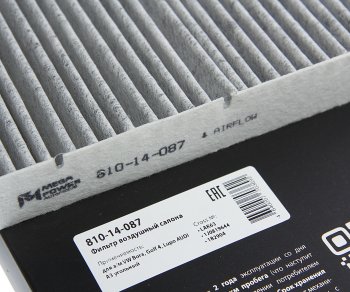 265 р. Фильтр воздушный салона VW Bora,Golf 4,Lupo AUDI A3 угольный MEGAPOWER MEGAPOWER 810-14-087  с доставкой в г. Воронеж. Увеличить фотографию 4