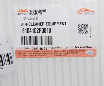 399 р. Фильтр воздушный салона JAC T6 OE JAC 8104102p3010  с доставкой в г. Воронеж. Увеличить фотографию 3
