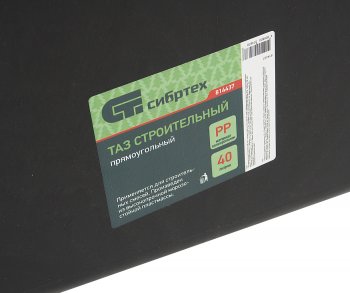 439 р. Ящик строительный 40л прямоугольный СИБРТЕХ СИБРТЕХ 814437  с доставкой в г. Воронеж. Увеличить фотографию 2