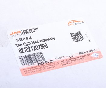 2 699 р. Элемент зеркальный JAC J7 левый OE JAC 8210112u7300  с доставкой в г. Воронеж. Увеличить фотографию 3