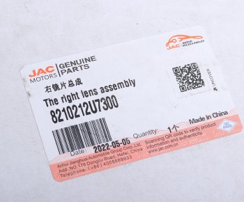 2 699 р. Элемент зеркальный JAC J7 правый OE JAC 8210212u7300  с доставкой в г. Воронеж. Увеличить фотографию 3