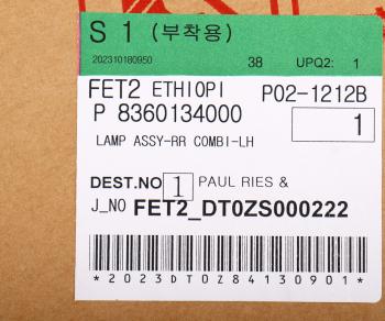 10 199 р. Фонарь задний SSANGYONG Actyon (10-) левый без противотуманной фары OE SSANGYONG 8360134000 SSANGYONG 8360134000  с доставкой в г. Воронеж. Увеличить фотографию 8