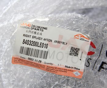2 489 р. Брызговик JAC N56,N75,N80 передний правый в сборе OE JAC 8403200le010  с доставкой в г. Воронеж. Увеличить фотографию 3