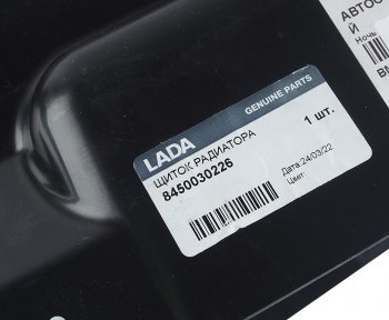 2 999 р. Дефлектор ЛАДА Vesta радиатора OE LADA 8450030226  с доставкой в г. Воронеж. Увеличить фотографию 4