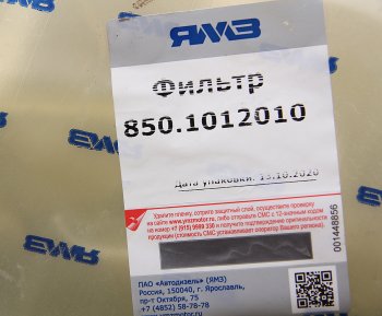 33 599 р. Фильтр масляный ЯМЗ-850.10 АВТОДИЗЕЛЬ ЯМЗ 850.1012010  с доставкой в г. Воронеж. Увеличить фотографию 6