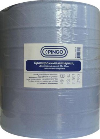 Бумага протирочная двухслойная в рулоне 33х35см 1000 отрывов PINGO PINGO 85077-0