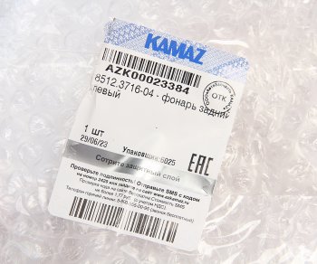 3 099 р. Фонарь задний КАМАЗ,НЕФАЗ левый с добавочным указателем евроразъем ОСВАР ОСВАР 8512.3716-04  с доставкой в г. Воронеж. Увеличить фотографию 5