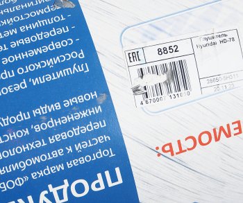 3 599 р. Глушитель HYUNDAI HD65,72,78 FOBOS FOBOS 8852  с доставкой в г. Воронеж. Увеличить фотографию 4